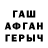 ГАШИШ гарик binu b