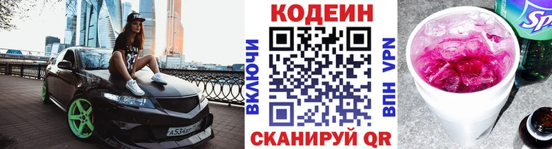 цена   Мегион  hydra вход  Кодеин напиток Lean (лин) 