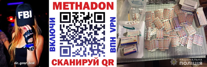 МЕТАДОН кристалл Мегион